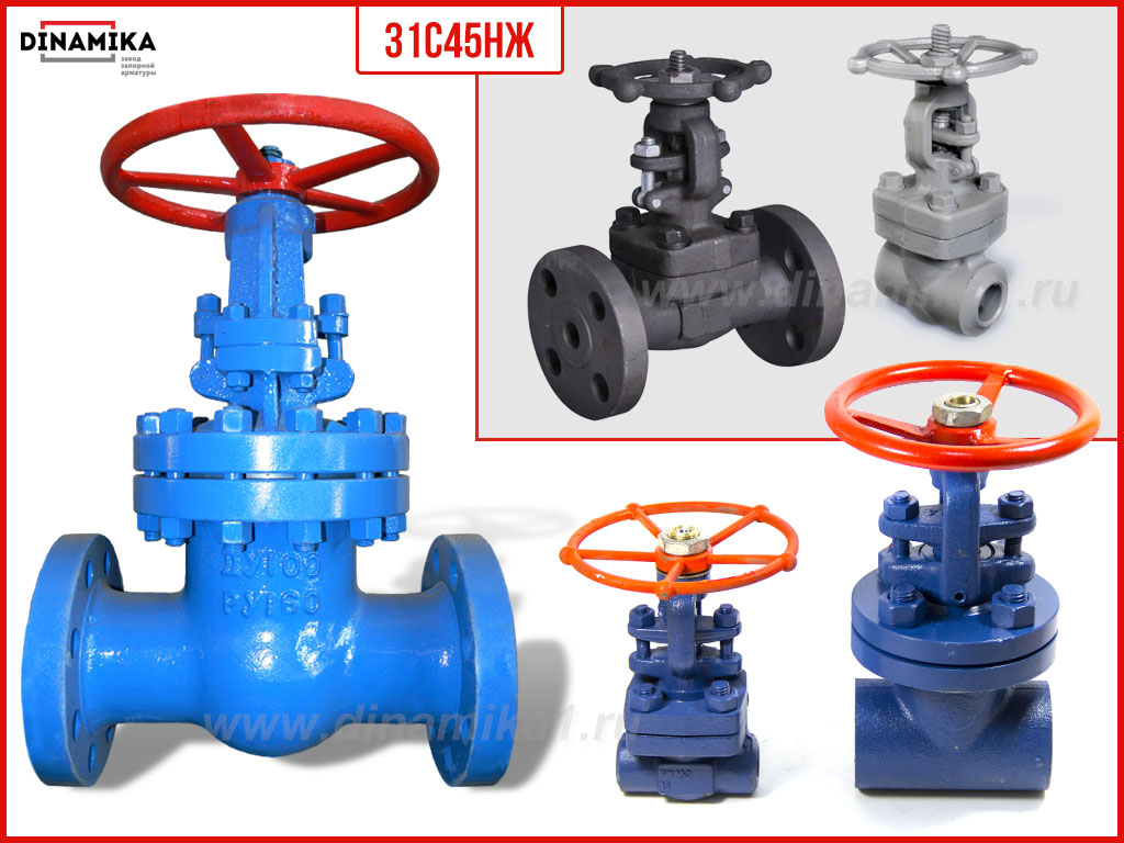 Задвижка 31с45нж в Москве